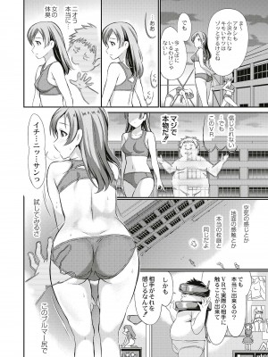 [こやまいち] リアルすぎるVRでやり放題の俺! [DL版]_018