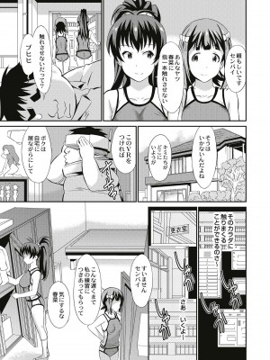 [こやまいち] リアルすぎるVRでやり放題の俺! [DL版]_049