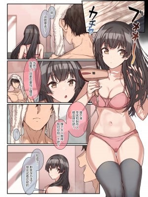 [Ciel (黒エレレ)] ふゆはもう我慢できない! (アイドルマスターシャイニーカラーズ) [中国翻訳] [DL版]_06