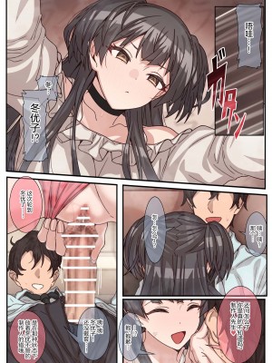 [Ciel (黒エレレ)] ふゆはもう我慢できない! (アイドルマスターシャイニーカラーズ) [中国翻訳] [DL版]_13