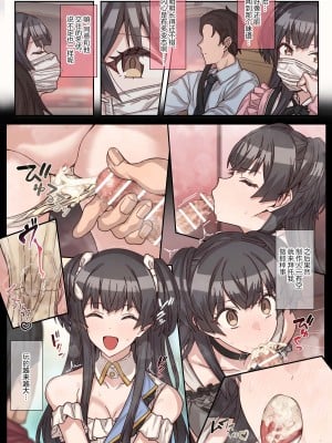 [Ciel (黒エレレ)] ふゆはもう我慢できない! (アイドルマスターシャイニーカラーズ) [中国翻訳] [DL版]_11