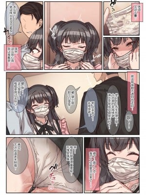 [Ciel (黒エレレ)] ふゆはもう我慢できない! (アイドルマスターシャイニーカラーズ) [中国翻訳] [DL版]_10