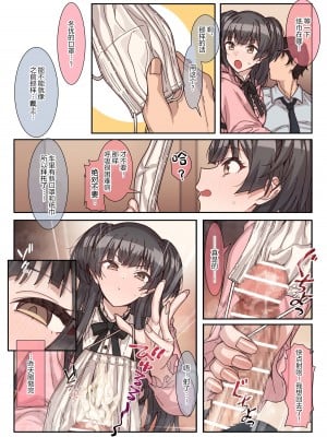 [Ciel (黒エレレ)] ふゆはもう我慢できない! (アイドルマスターシャイニーカラーズ) [中国翻訳] [DL版]_09