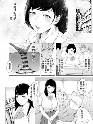 [夜のバンド (真夜中足穂)] 僕がヤリチンになったワケ [甜族星人x我不看本子个人汉化] [DL版]_32
