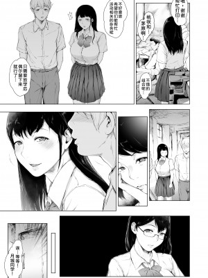[夜のバンド (真夜中足穂)] 僕がヤリチンになったワケ [甜族星人x我不看本子个人汉化] [DL版]_33