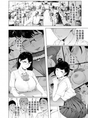 [夜のバンド (真夜中足穂)] 僕がヤリチンになったワケ [甜族星人x我不看本子个人汉化] [DL版]_40