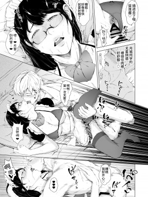 [夜のバンド (真夜中足穂)] 僕がヤリチンになったワケ [甜族星人x我不看本子个人汉化] [DL版]_61