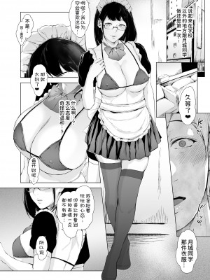 [夜のバンド (真夜中足穂)] 僕がヤリチンになったワケ [甜族星人x我不看本子个人汉化] [DL版]_56