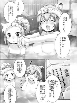 (ヒロインMIX Apr.23) [Microbit (雛瀬あや)] シロンとひみつの温泉エッチ (ボンバーガール)_05
