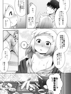 (ヒロインMIX Apr.23) [Microbit (雛瀬あや)] シロンとひみつの温泉エッチ (ボンバーガール)_15