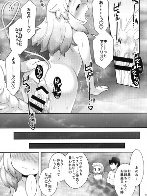 (ヒロインMIX Apr.23) [Microbit (雛瀬あや)] シロンとひみつの温泉エッチ (ボンバーガール)_30
