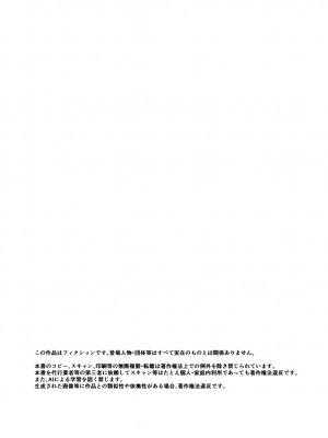 [あの村 (村民c)] 姉と繋ぐ_43