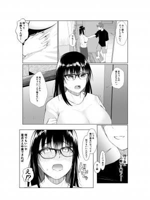 [あの村 (村民c)] 姉と繋ぐ_05