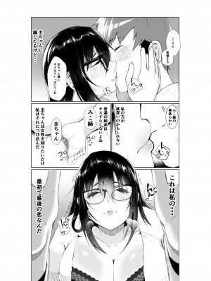 [あの村 (村民c)] 姉と繋ぐ_13