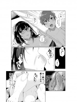 [あの村 (村民c)] 姉と繋ぐ_15