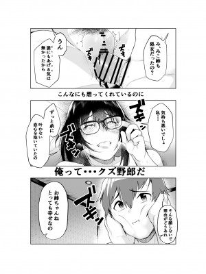 [あの村 (村民c)] 姉と繋ぐ_29