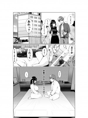 [あの村 (村民c)] 姉と繋ぐ_10