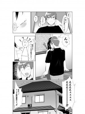 [あの村 (村民c)] 姉と繋ぐ_07
