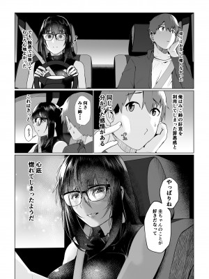 [あの村 (村民c)] 姉と繋ぐ_42
