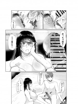 [あの村 (村民c)] 姉と繋ぐ_35