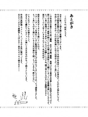 [あの村 (村民c)] 姉と繋ぐ_44