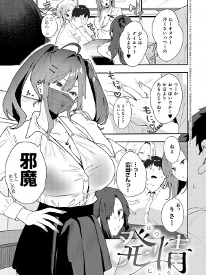 [やまこんぶ] ずっとこのまま… [DL版]_062