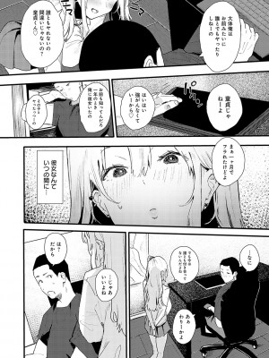 [やまこんぶ] ずっとこのまま… [DL版]_039