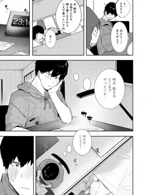[やまこんぶ] ずっとこのまま… [DL版]_164