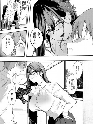[やまこんぶ] ずっとこのまま… [DL版]_114
