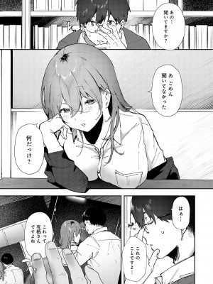 [やまこんぶ] ずっとこのまま… [DL版]_006