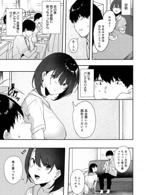 [やまこんぶ] ずっとこのまま… [DL版]_168