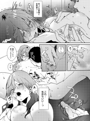 [やまこんぶ] ずっとこのまま… [DL版]_021