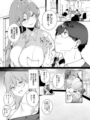 [やまこんぶ] ずっとこのまま… [DL版]_012