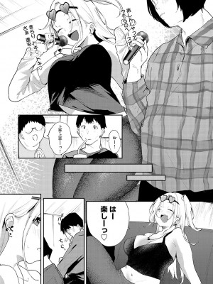 [やまこんぶ] ずっとこのまま… [DL版]_187