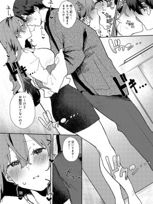 [やまこんぶ] ずっとこのまま… [DL版]_217