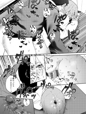 [やまこんぶ] ずっとこのまま… [DL版]_028