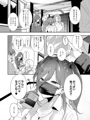 [やまこんぶ] ずっとこのまま… [DL版]_063