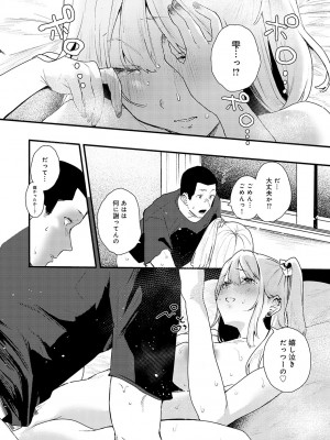 [やまこんぶ] ずっとこのまま… [DL版]_053