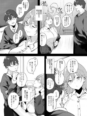 [やまこんぶ] ずっとこのまま… [DL版]_011