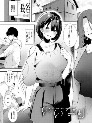 [やまこんぶ] ずっとこのまま… [DL版]_160