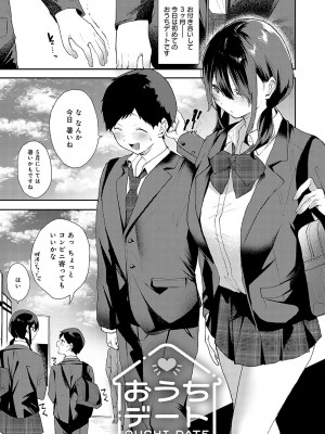 [やまこんぶ] ずっとこのまま… [DL版]_082
