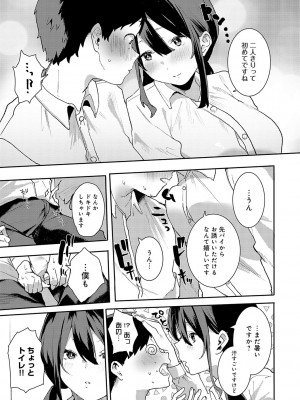 [やまこんぶ] ずっとこのまま… [DL版]_086
