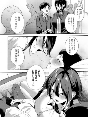 [やまこんぶ] ずっとこのまま… [DL版]_091