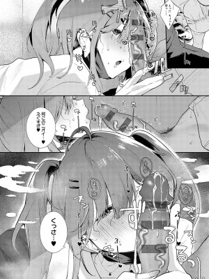 [やまこんぶ] ずっとこのまま… [DL版]_071