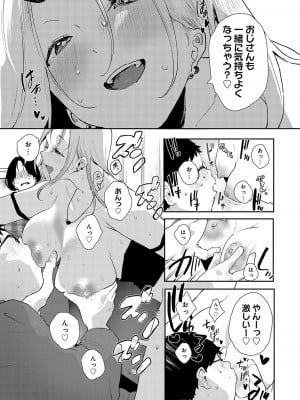 [やまこんぶ] ずっとこのまま… [DL版]_194