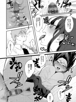[やまこんぶ] ずっとこのまま… [DL版]_125