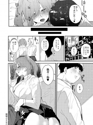 [やまこんぶ] ずっとこのまま… [DL版]_081