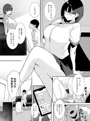 [やまこんぶ] ずっとこのまま… [DL版]_171