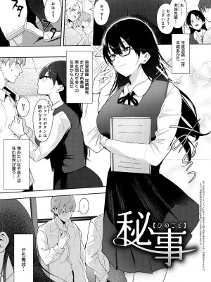 [やまこんぶ] ずっとこのまま… [DL版]_108
