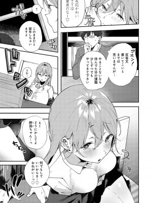 [やまこんぶ] ずっとこのまま… [DL版]_008